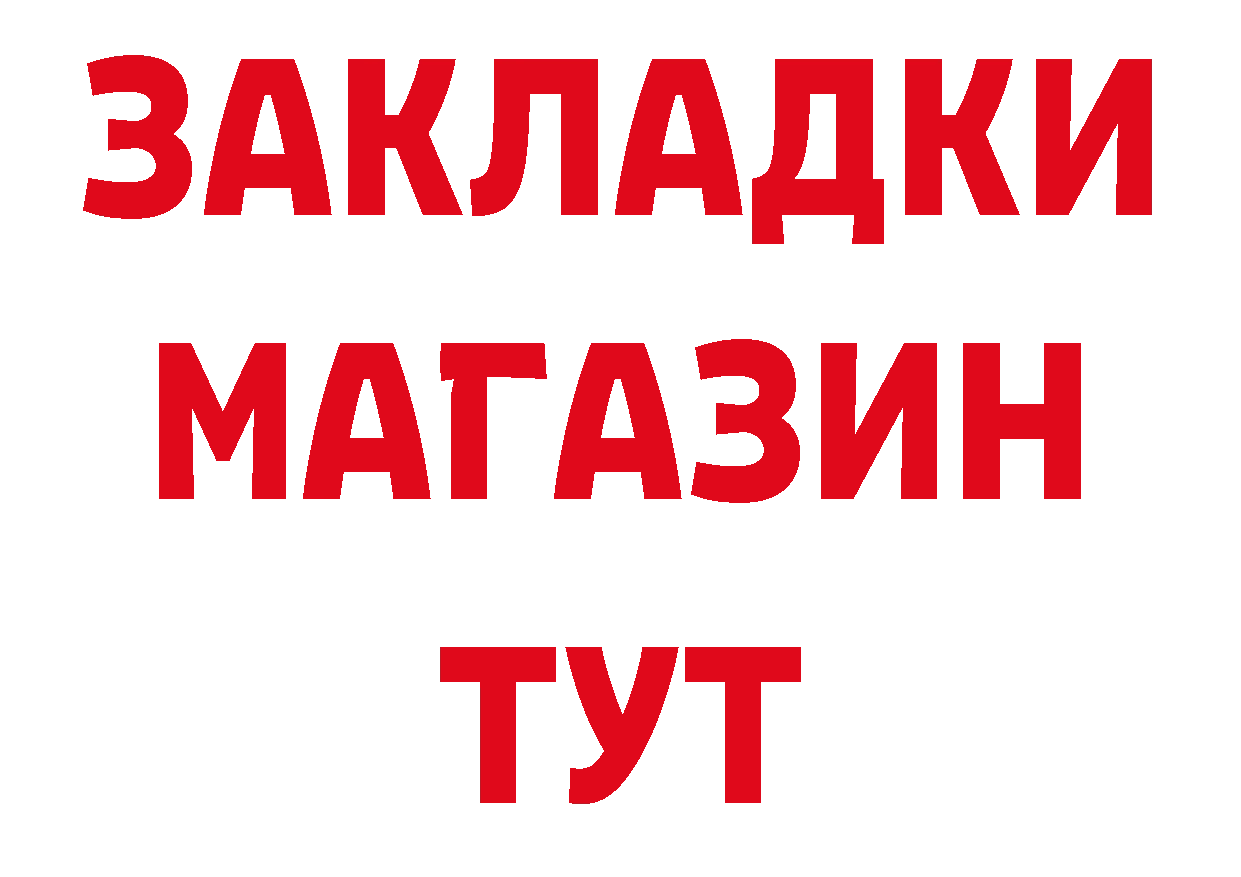 Бутират GHB зеркало площадка мега Бикин