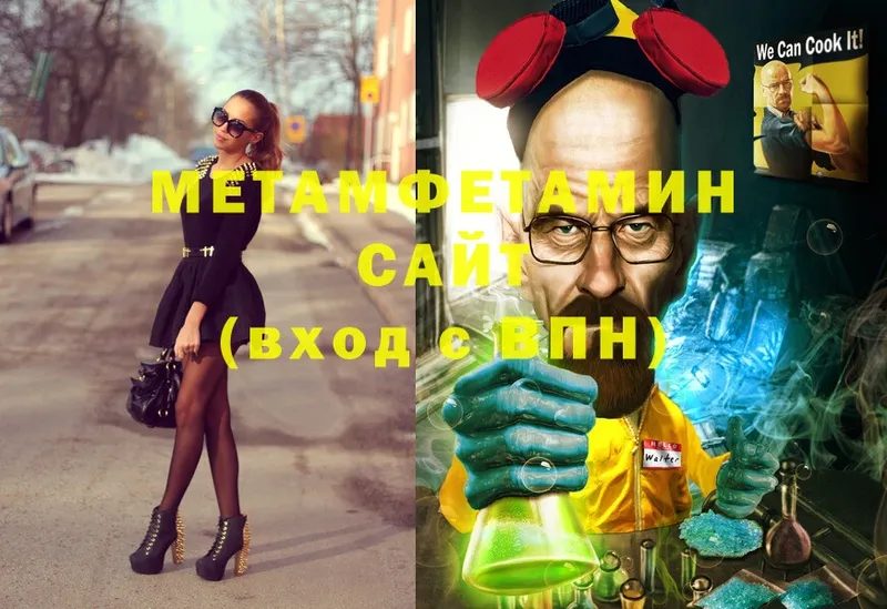 Метамфетамин Декстрометамфетамин 99.9%  гидра ссылка  Бикин 